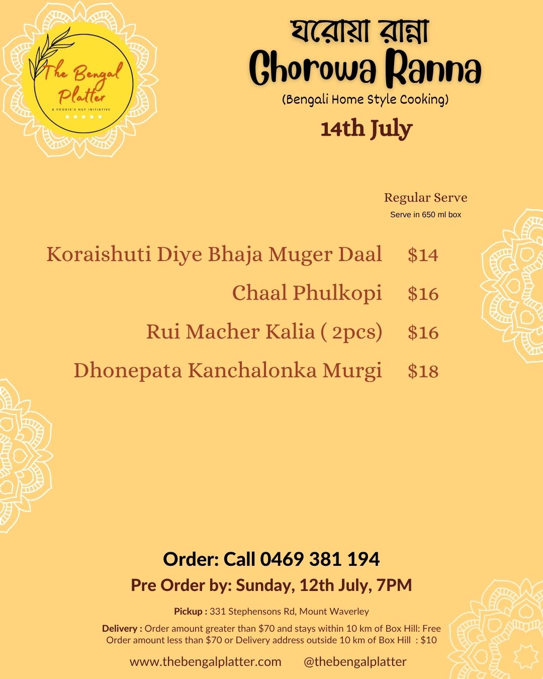 Weekly menu — 2026-07-14