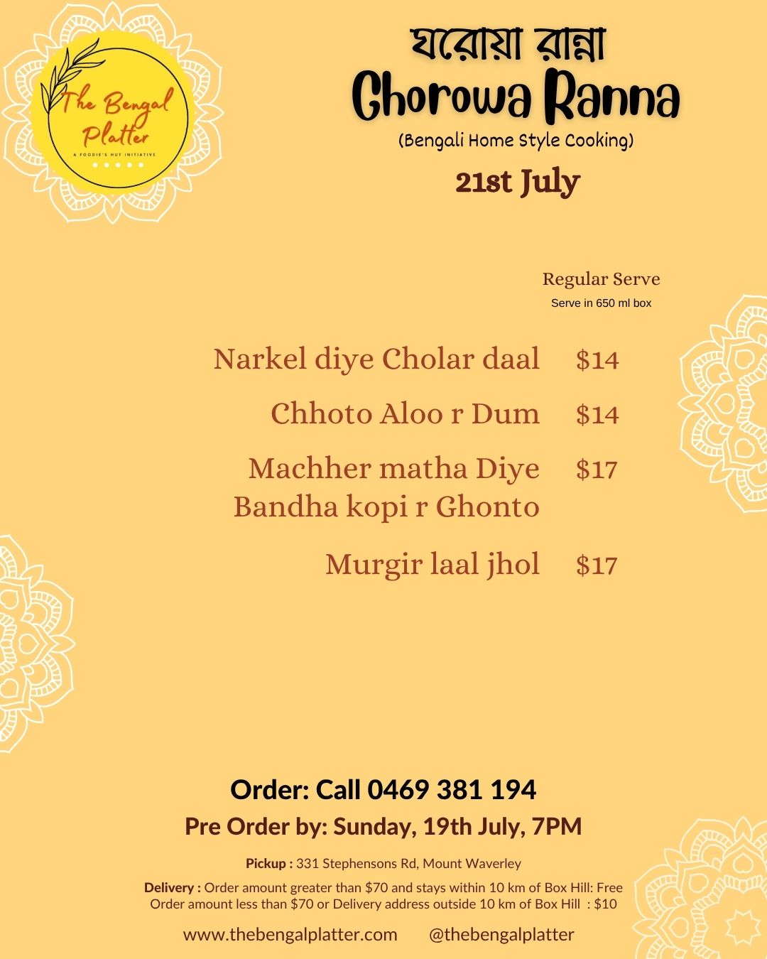 This week's menu — The Bengal Platter
