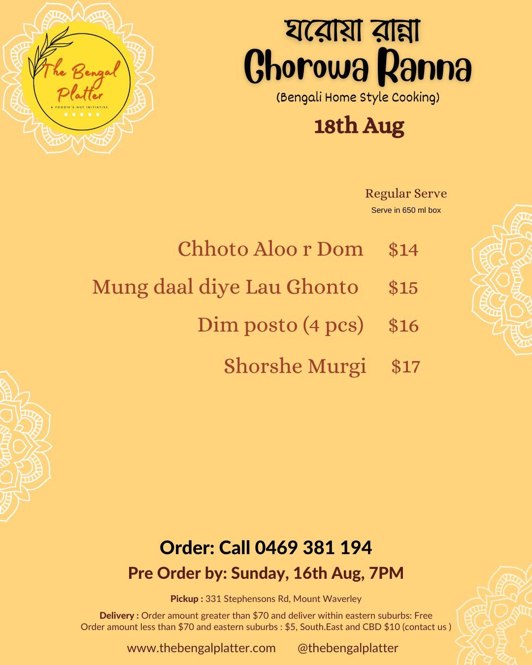 This week's menu — The Bengal Platter